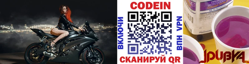 Кодеиновый сироп Lean Purple Drank  Норильск 