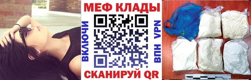 купить   mega как зайти  МЯУ-МЯУ мяу мяу  Норильск 