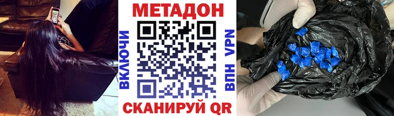 МЕТАДОН кристалл  закладка  Норильск 
