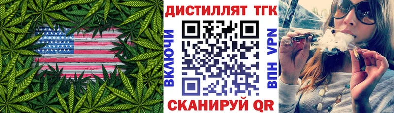 где найти наркотики  omg ТОР  Дистиллят ТГК Wax  Норильск 